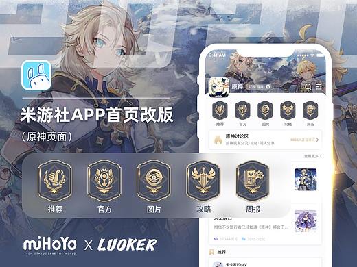 游戏社区APP首页改版方案
