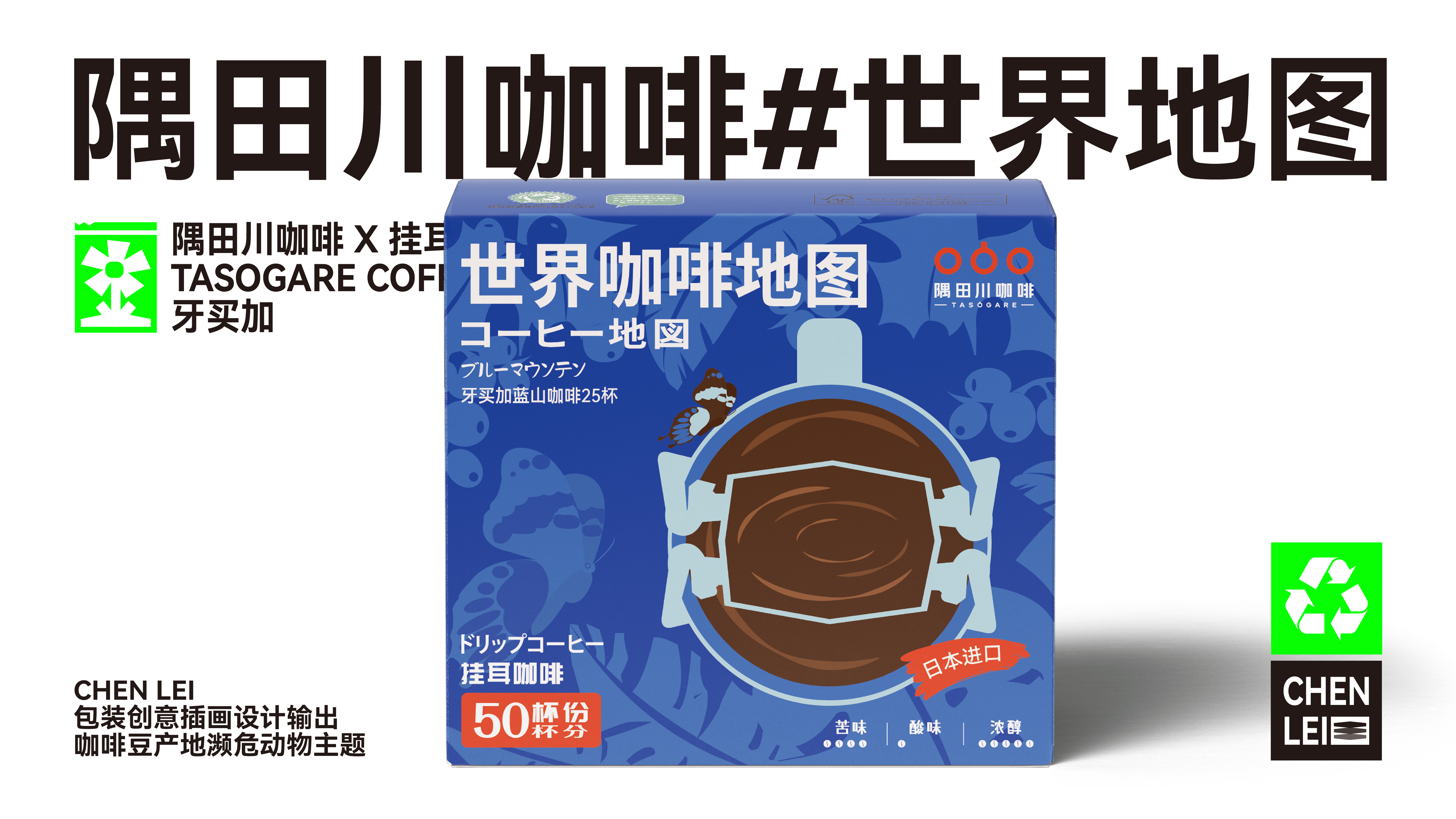 作品集（图ZMzExMTYwMzE2） - 包装 - 站酷设计师CHENLEILE原创素材 - 站酷ZCOOL