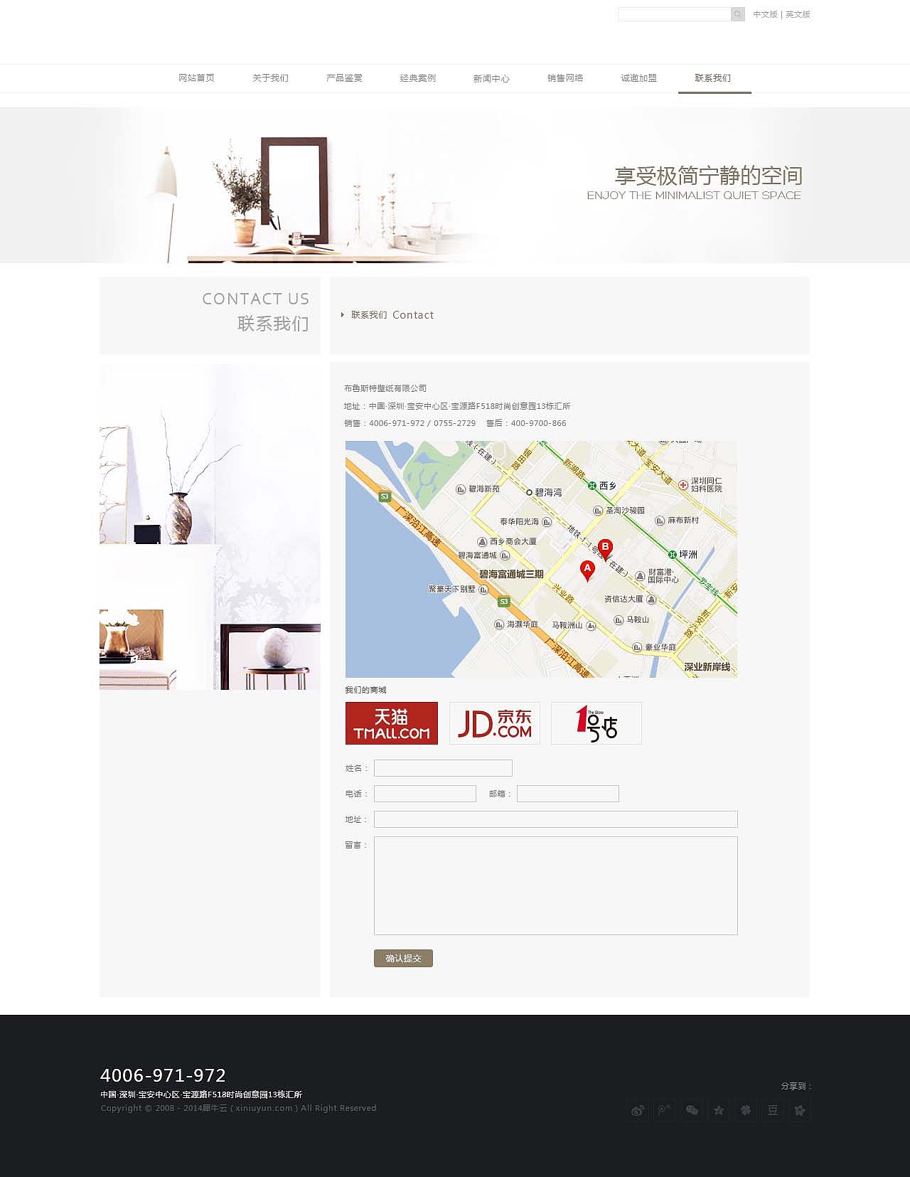 壁纸公司官网（图ZMzc1NjM1NDA=） - 企业官网 - 站酷设计师稻草人SAM原创素材 - 站酷ZCOOL