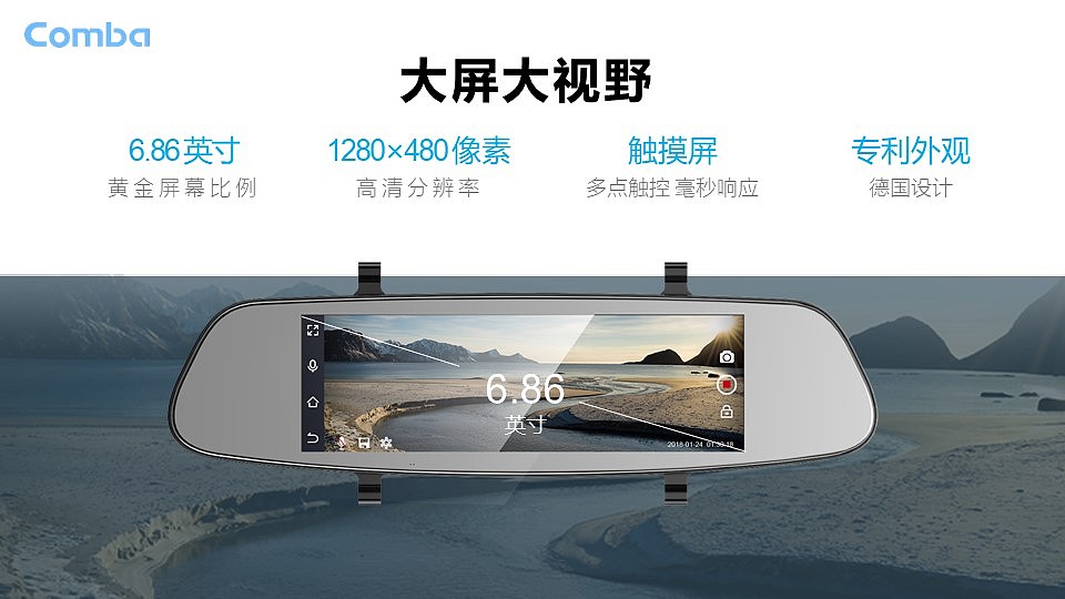 中国电信·乐驾CM688智能后视镜