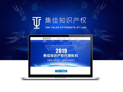 集佳知识产权官网