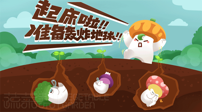 蔬菜帮第六季内容分享（图ZMjI1NjY0OTI=） - 新锐潮流插画 - 站酷设计师蔬菜帮帮原创素材 - 站酷ZCOOL