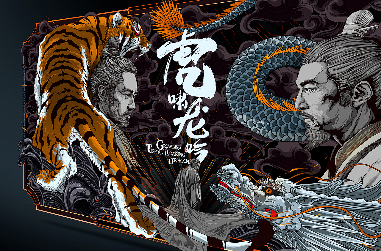 虎啸龙吟（图ZMTAyNTQ1MTEy） - 商业插画 - 站酷设计师李凯like原创素材 - 站酷ZCOOL