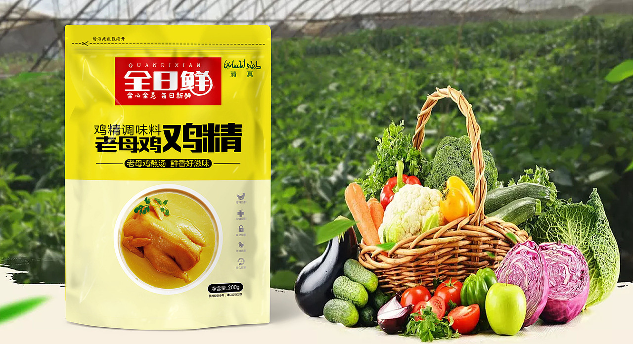鸡精包装设计