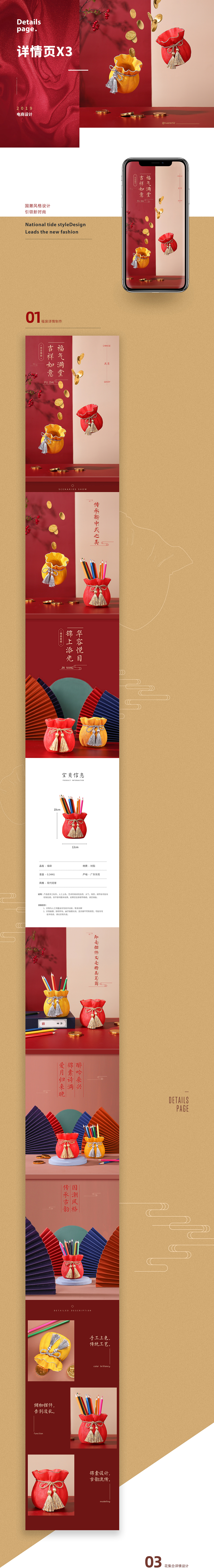2019详情（图ZMjAwODg3MTA0） - 电商 - 站酷设计师huaner52原创素材 - 站酷ZCOOL