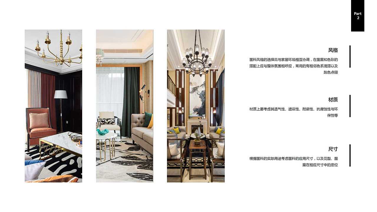 软装设计 | 软装面料知识培训（图ZODU5MDEzNzI=） - 家装设计 - 站酷设计师内德Nedspace原创素材 - 站酷ZCOOL