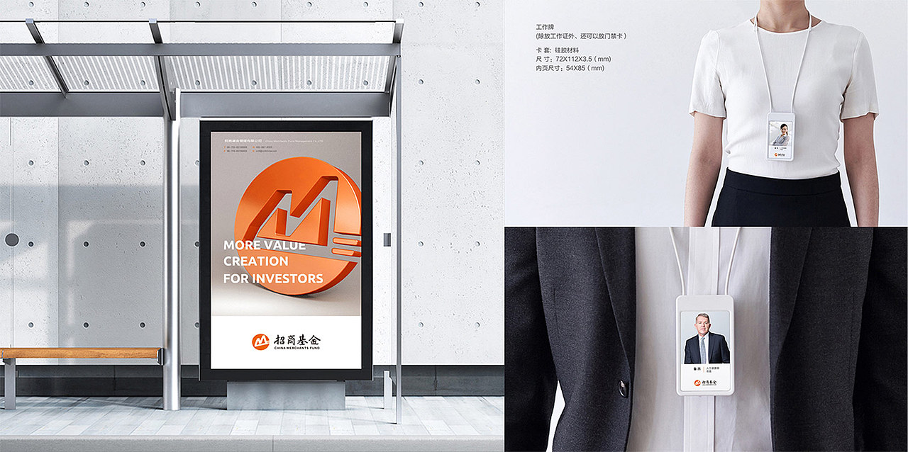 招商基金塑造【品牌升级】-优华氏品牌设计出品(图ZMTI0NjgyMTI0) - 品牌 - 站酷设计师eovas原创素材 - 站酷ZCOOL
