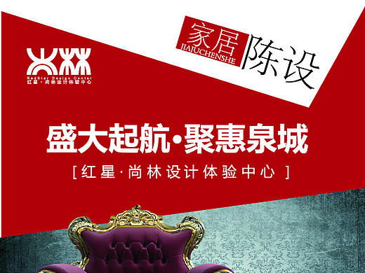 家具（个人主页-ZMjk4ODQwMjg=） - 宣传物料 - 站酷设计师默雨薇潇原创素材 - 站酷ZCOOL