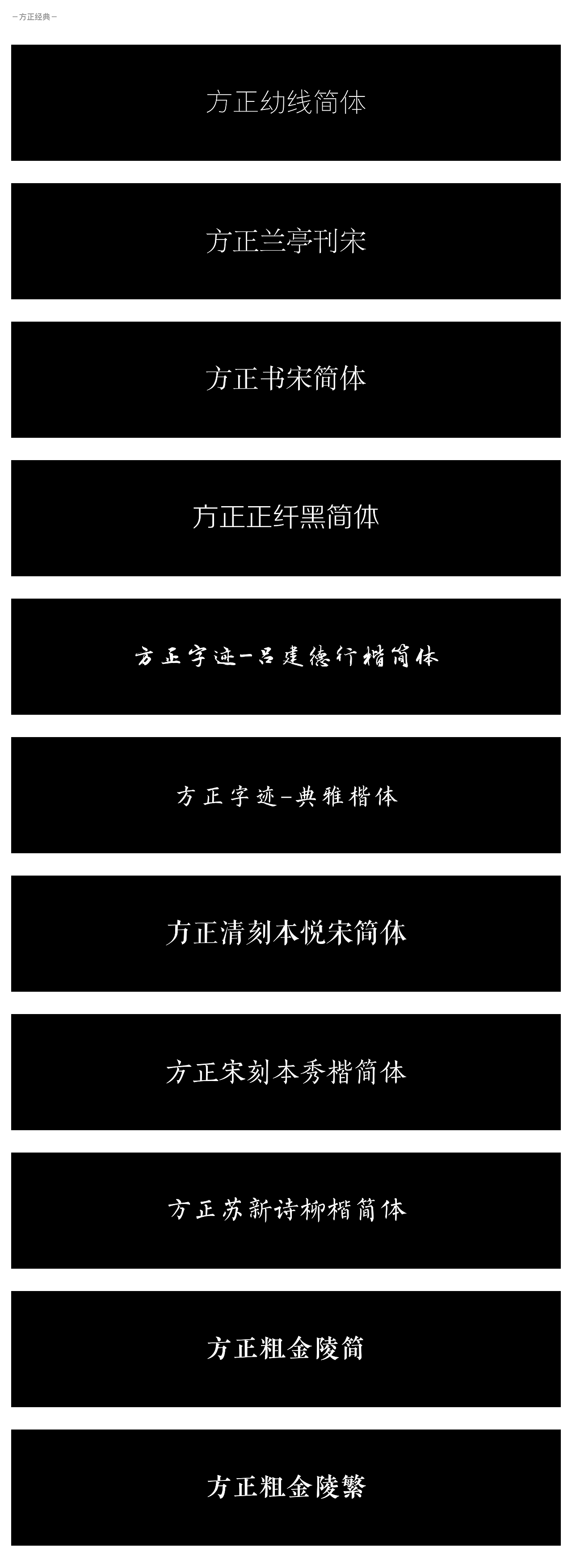 中文字体（图ZMTQ0MDkwMjY4） - 字体/字形 - 站酷设计师GXD_小乌龟原创素材 - 站酷ZCOOL