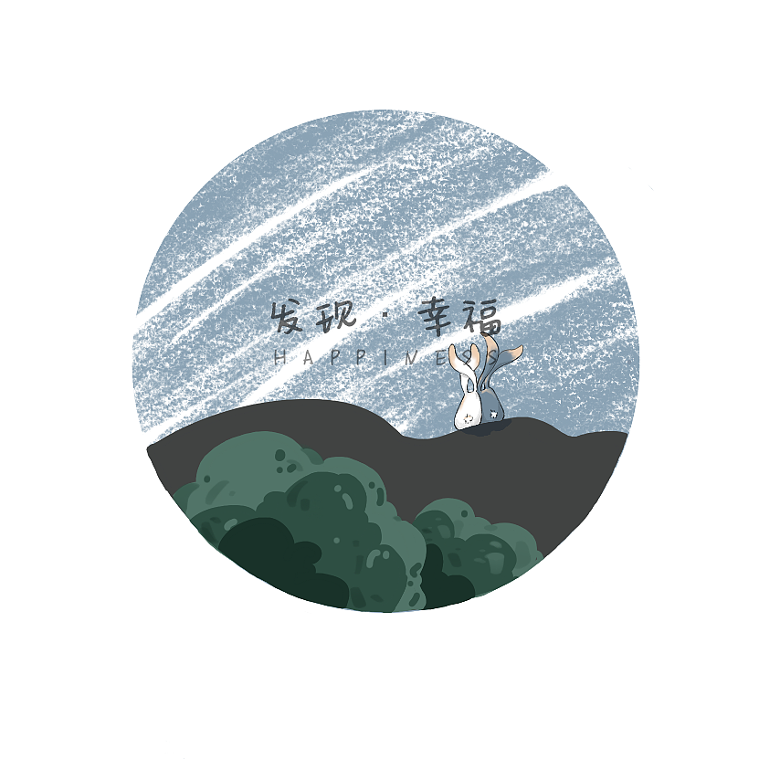 记录（图ZMTc2MzU2NjI4） - 绘本 - 站酷设计师踩你脚趾頭原创素材 - 站酷ZCOOL