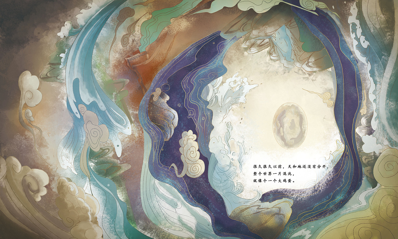 混沌_天地未开（图ZMTgxNDM1ODA4） - 儿童插画 - 站酷设计师Vera_92原创素材 - 站酷ZCOOL