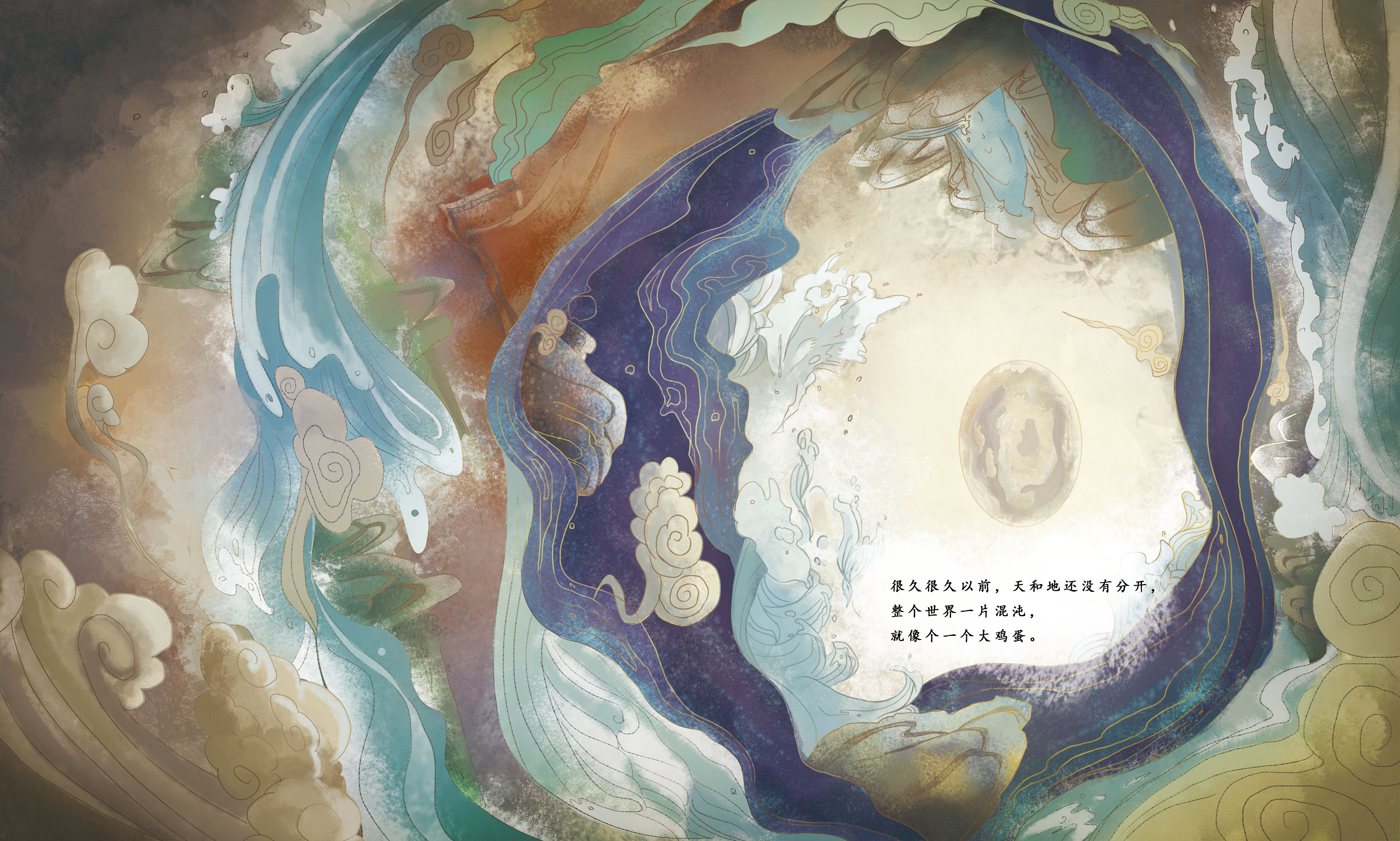 混沌_天地未开