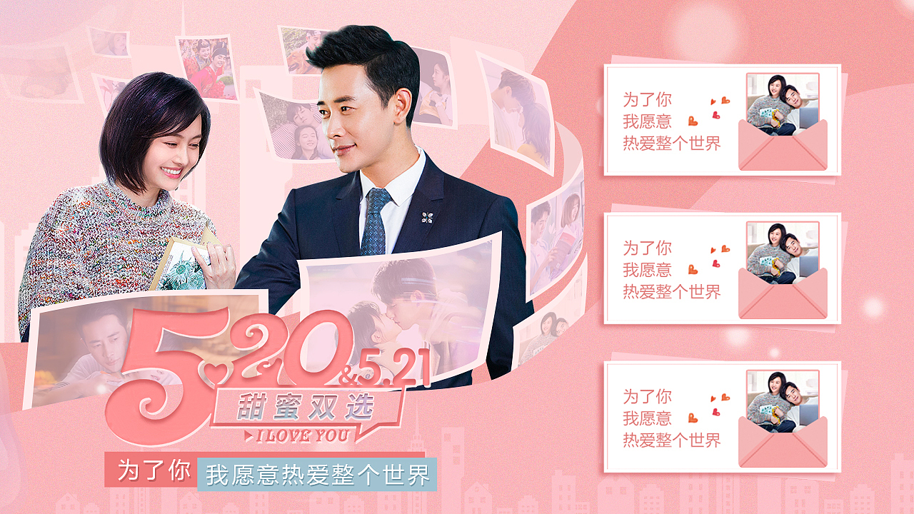 TV端专题（图ZMjEwNTYyMDEy） - 海报 - 站酷设计师大饼同学_原创素材 - 站酷ZCOOL