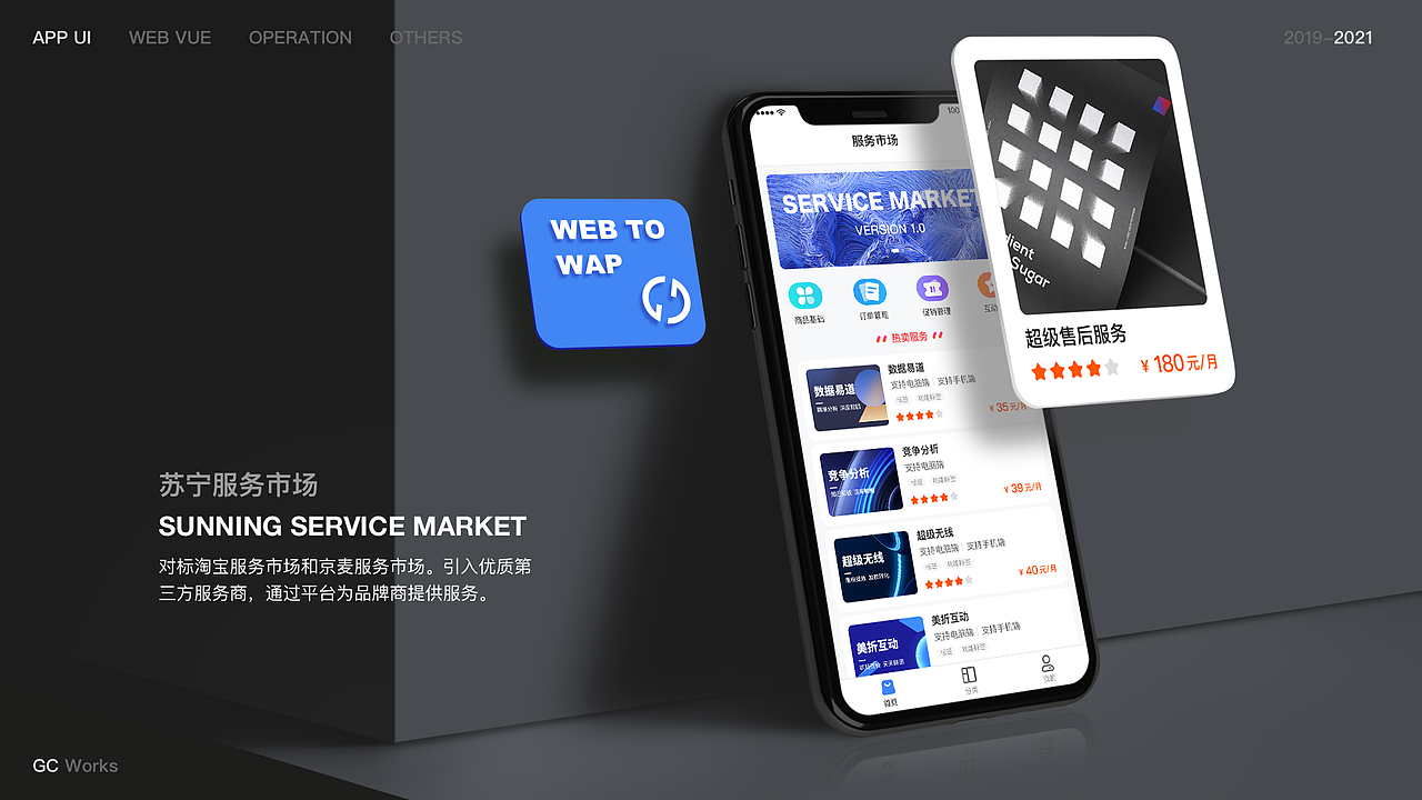 在苏宁的那一年(图ZMjQ5ODU3OTMy) - 其他UI - 站酷设计师GCwork原创素材 - 站酷ZCOOL