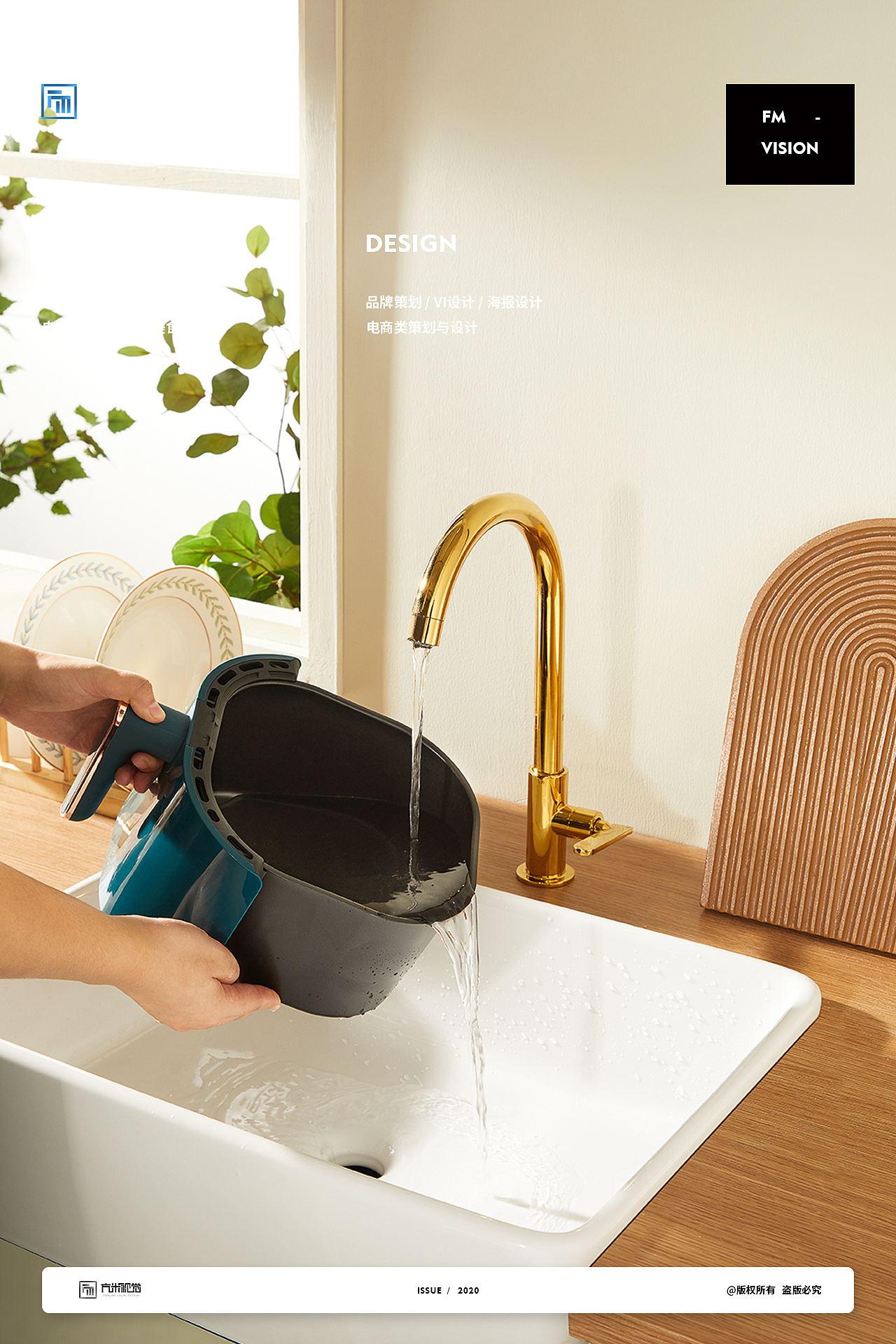 布谷 X 方米视觉 空气炸锅 | 详情页分享