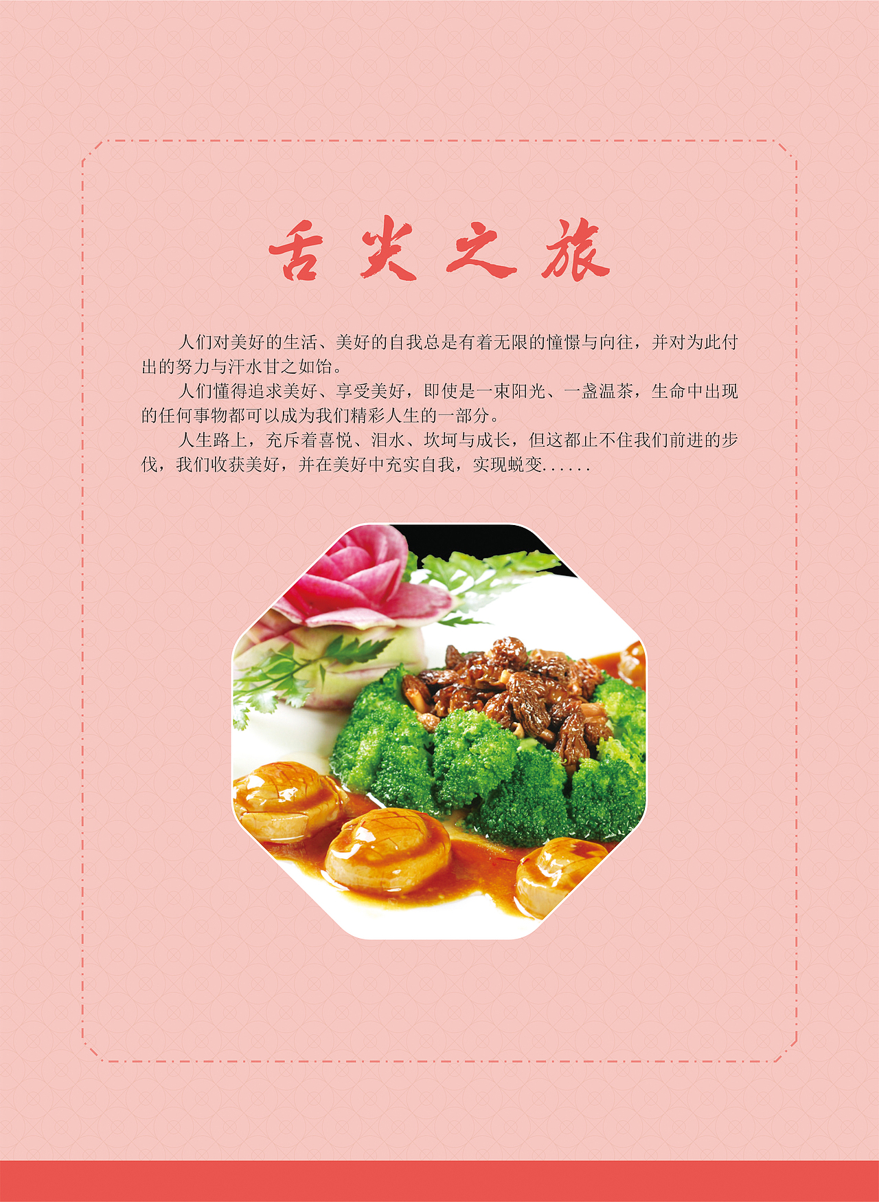 陶都优品 2016年7月份杂志(图ZNTUwMjkyNDA=) - 书籍/画册 - 站酷设计师吴沈涛原创素材 - 站酷ZCOOL