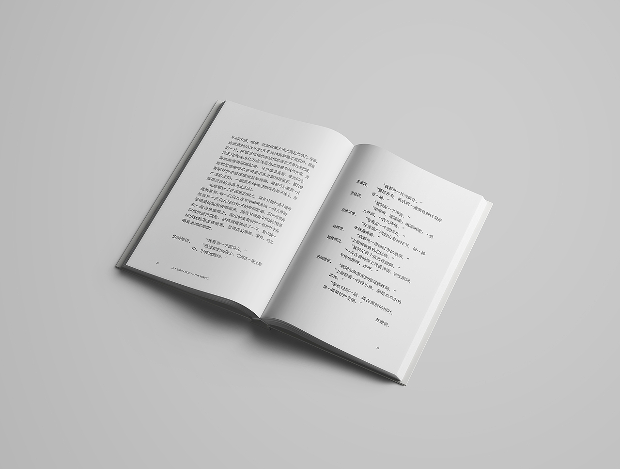 书籍再设计 | 弗吉尼亚·伍尔夫《海浪》（图ZMjc1Mjk5MDc2） - 书籍/画册 - 站酷设计师z091原创素材 - 站酷ZCOOL