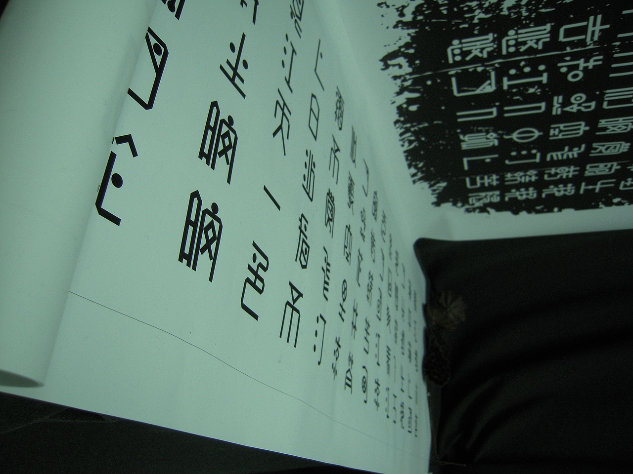 我的毕业设计《春江花月夜》字体设计(图ZNTc1NTY5Ng==) - 字体/字形 - 站酷设计师信长的猫原创素材 - 站酷ZCOOL