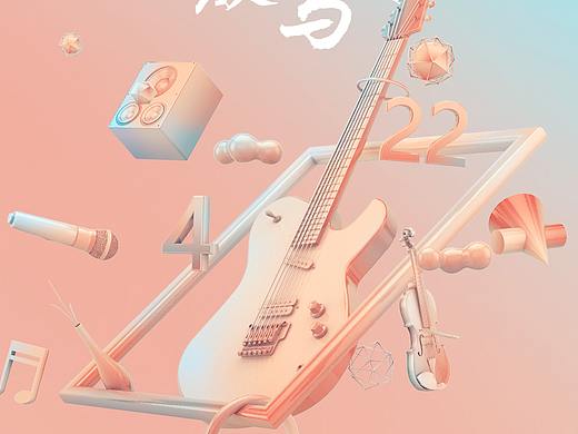 C4D音乐