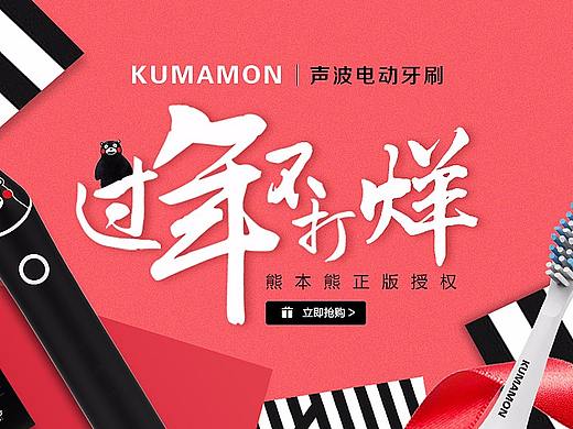 牙刷banner（个人主页-ZMjU4NDE4MjA=） - 其他平面 - 站酷设计师Monster72554原创素材 - 站酷ZCOOL