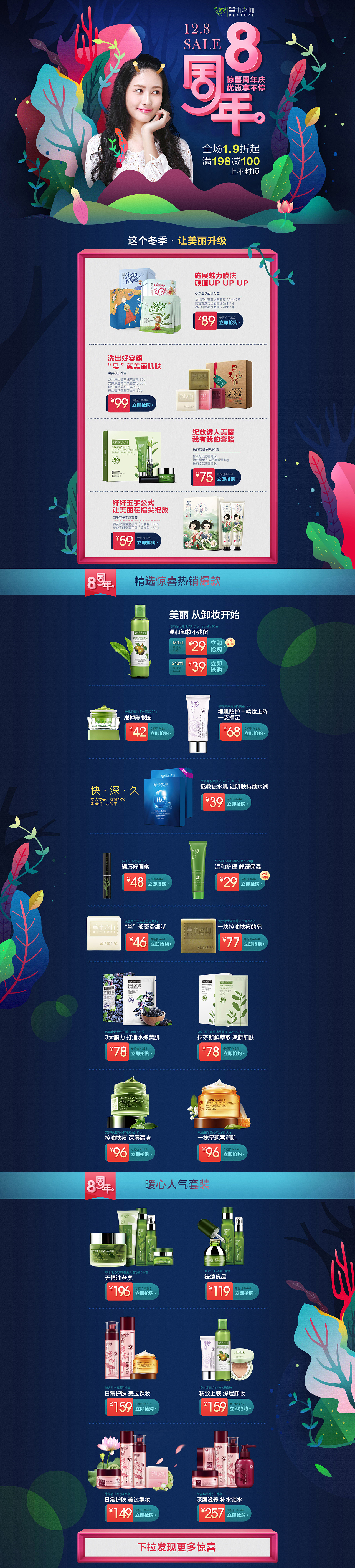 2012-2016一些电商类的设计