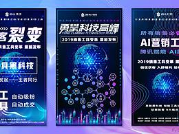 科技