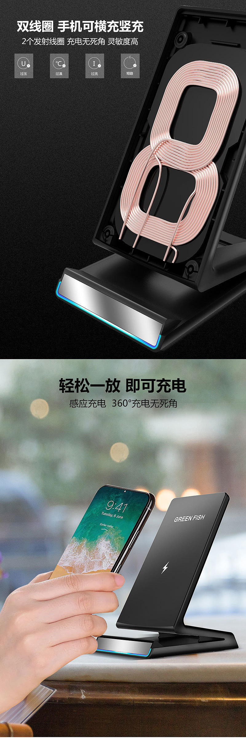 立式无线充详情页