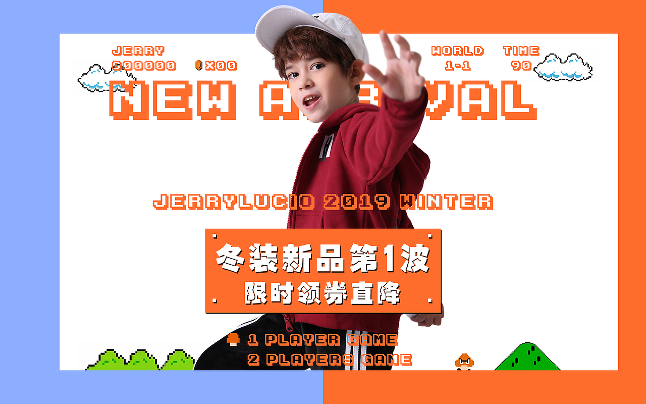 童裝天貓日常店鋪活動海報（圖ZMjAwMDc2NDI0） - 電商 - 站酷設計師夜曲西涼原創(chuàng)素材 - 站酷ZCOOL