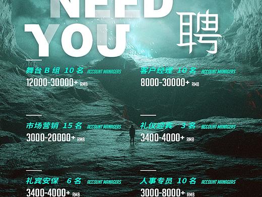 酒吧招聘海报