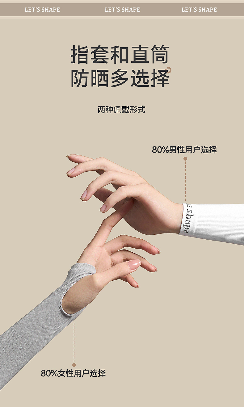 Letsshape品牌视觉详情页*1（图ZMjk0MDI2MzY0） - 电商 - 站酷设计师letsshape原创素材 - 站酷ZCOOL