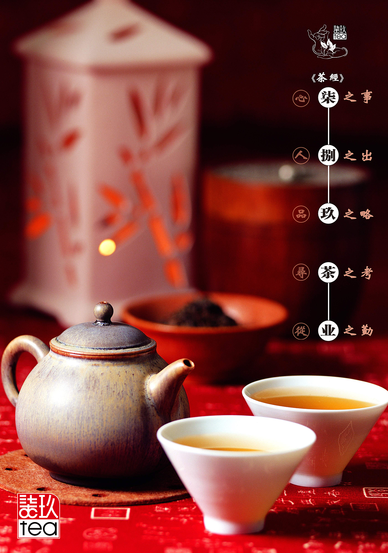 深圳789茶业logo 设计（图ZMzU1NDU5ODA=） - 品牌 - 站酷设计师浩的设计原创素材 - 站酷ZCOOL