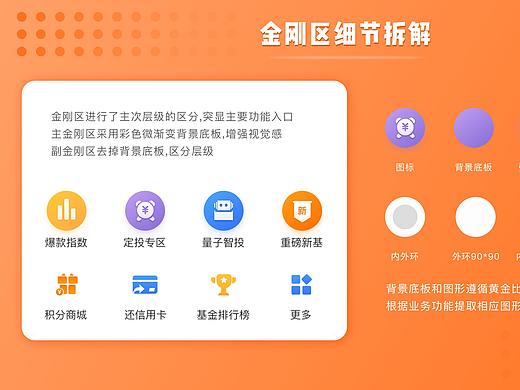 招商招钱宝改版-持续更新中
