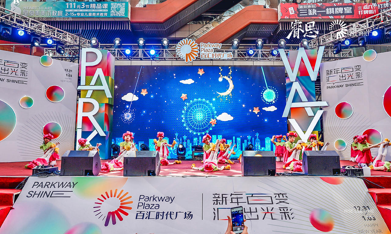 睿思X百汇·6周年庆典&元旦主题美陈氛围布置