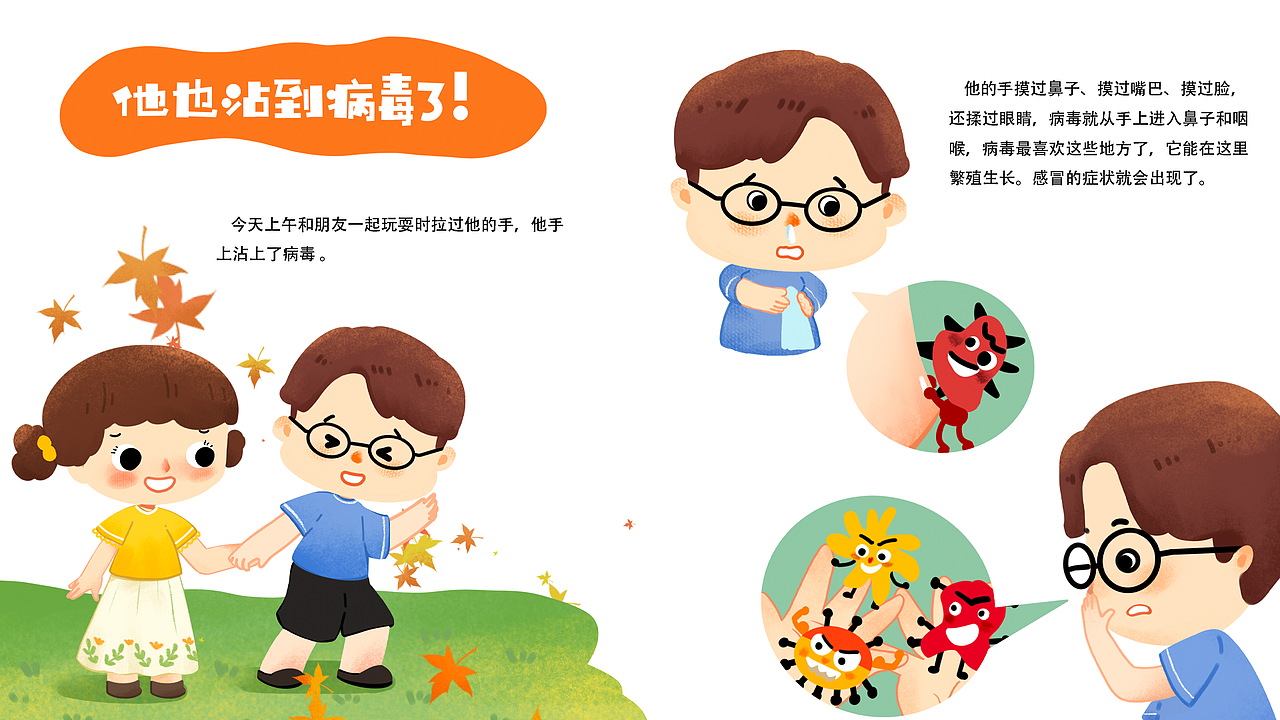 儿童绘本｜个人习作（图ZMjkxNzk4MTAw） - 绘本 - 站酷设计师你太闹cc插画原创素材 - 站酷ZCOOL