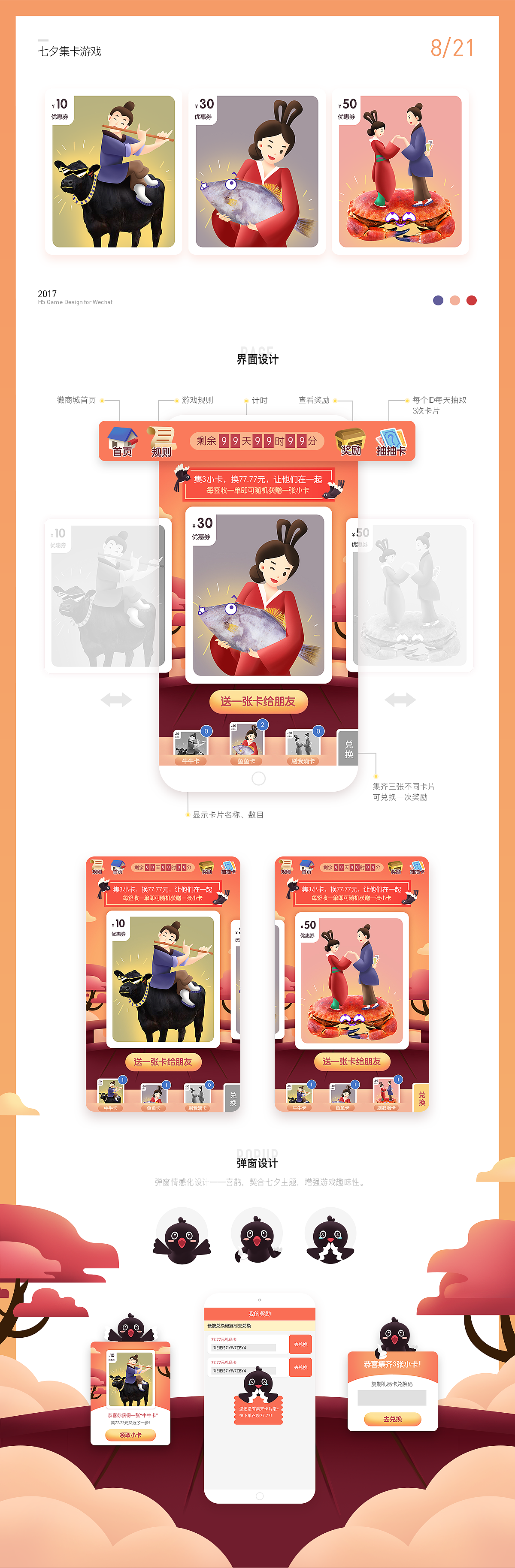 2017 | 运营H5合集（图ZMTEwMDI2OTQ4） - 其他UI - 站酷设计师大海一片原创素材 - 站酷ZCOOL
