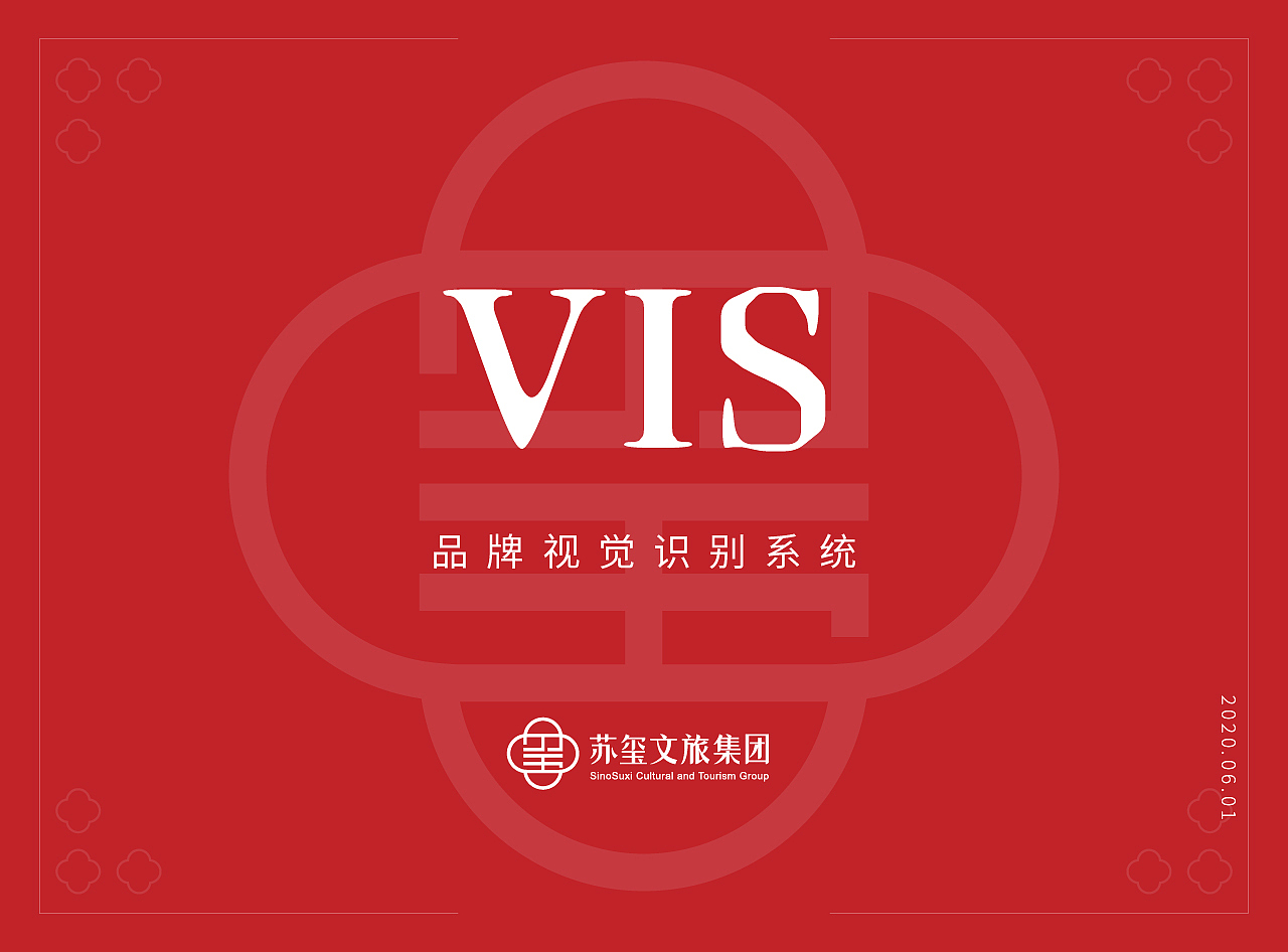 VIS视觉规范设计（图ZMjE1OTIwOTIw） - 品牌 - 站酷设计师丑女阿酷原创素材 - 站酷ZCOOL