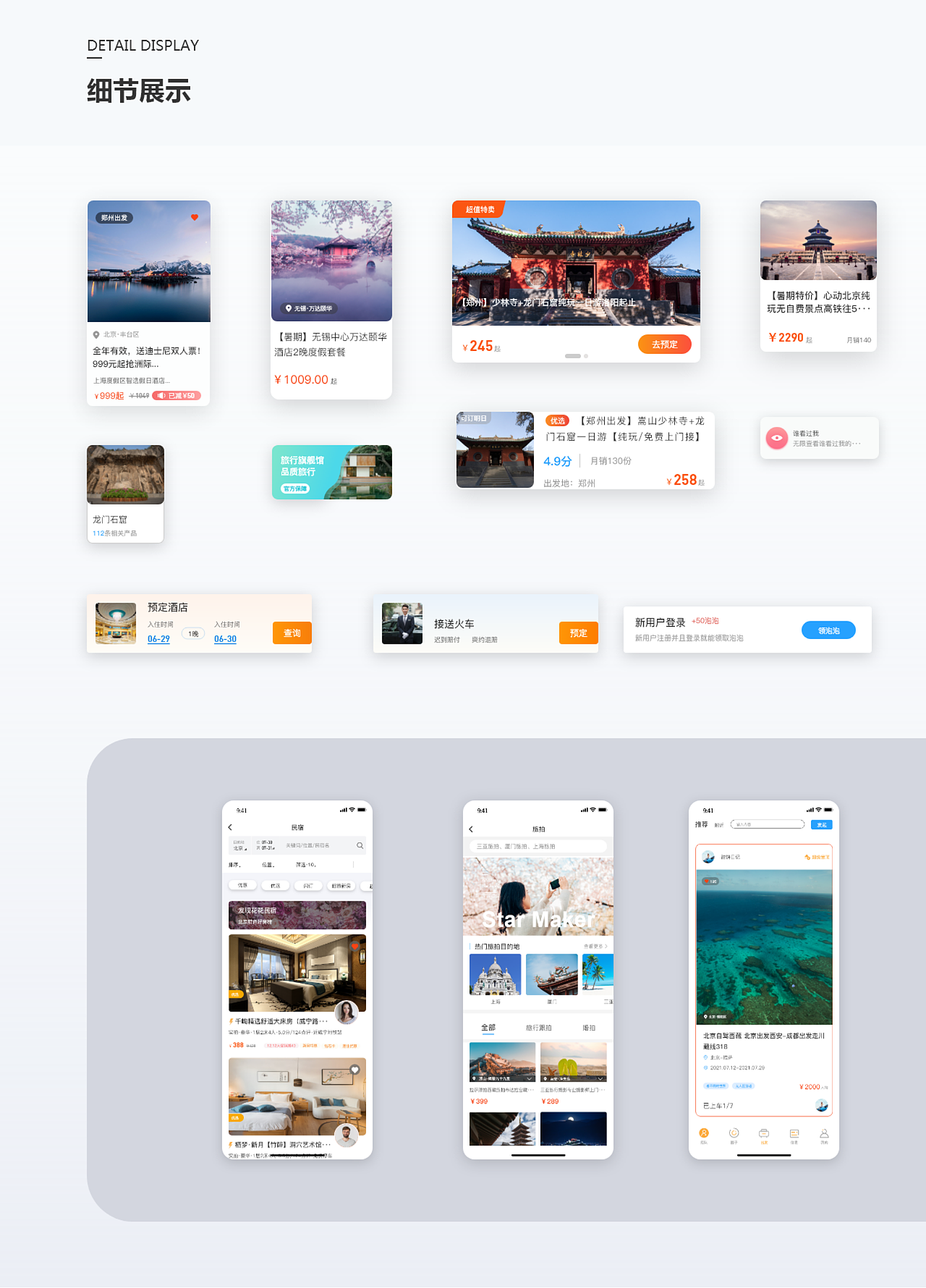 2019-2021作品集（图ZMjcxODY3NzIw） - APP界面 - 站酷设计师只读半卷书原创素材 - 站酷ZCOOL