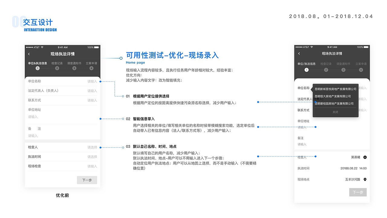 滇池移動執(zhí)法App（圖ZMTc0NjEyMDAw） - APP界面 - 站酷設計師Dorothyym原創(chuàng)素材 - 站酷ZCOOL