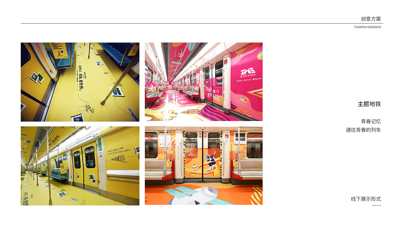 农夫山泉&南京夫子庙地铁营销活动插画设计（图ZMjE5NDY5NzM2） - 商业插画 - 站酷设计师JuicyBoy原创素材 - 站酷ZCOOL