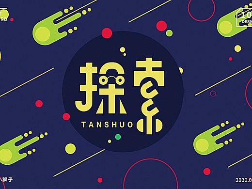 2020年字体合集  字体设计