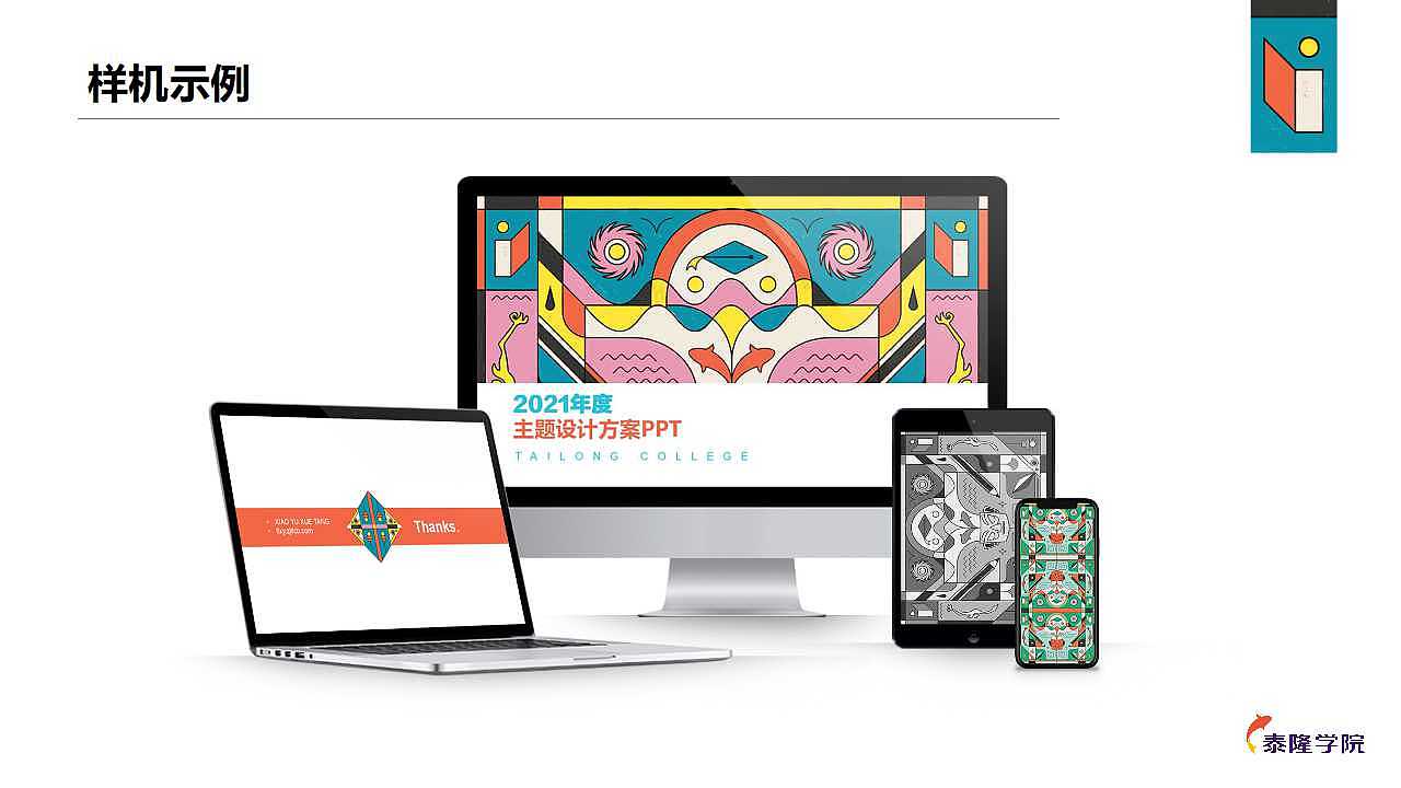 培訓主題年度設計（圖ZMjQxMDk1NTM2） - 圖案 - 站酷設計師亦十八L原創(chuàng)素材 - 站酷ZCOOL