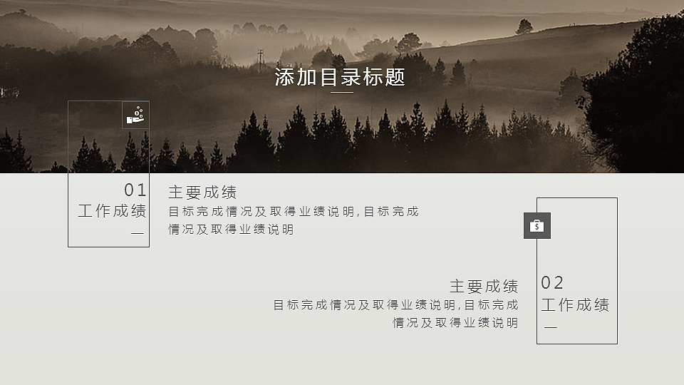 简约杂志风格工作汇报模板（图ZNDYzNzA1NzY=） - PPT/Keynote - 站酷设计师都市放牧人原创素材 - 站酷ZCOOL