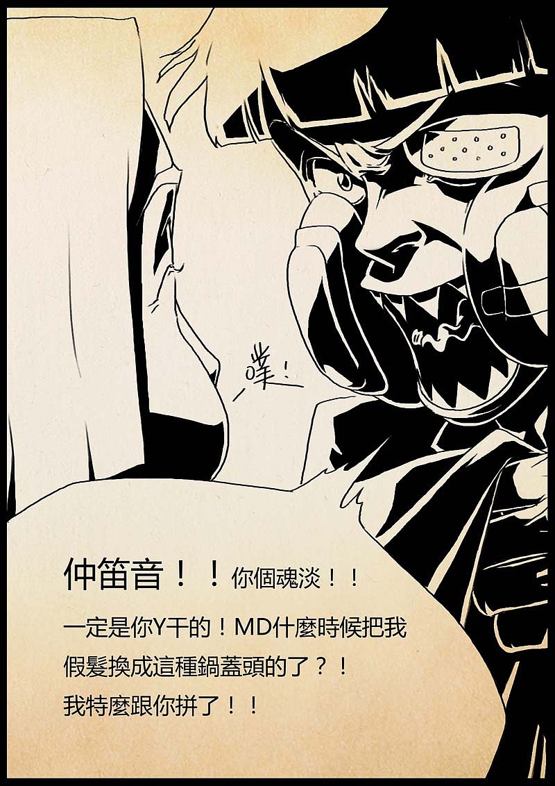 魔神之乐（图ZMTUyMTAxOTYw） - 中/长篇漫画 - 站酷设计师双刀绅士原创素材 - 站酷ZCOOL