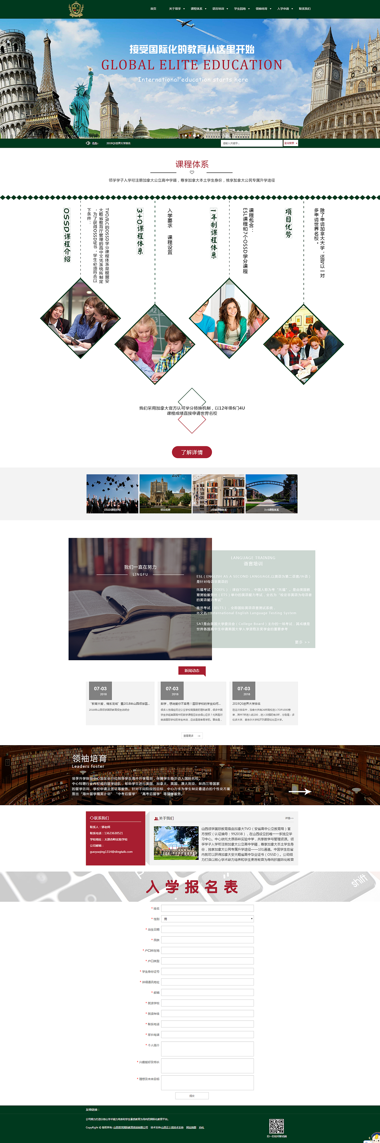 教育（图ZMTI0ODAxNzM2） - 企业官网 - 站酷设计师王霄霞原创素材 - 站酷ZCOOL