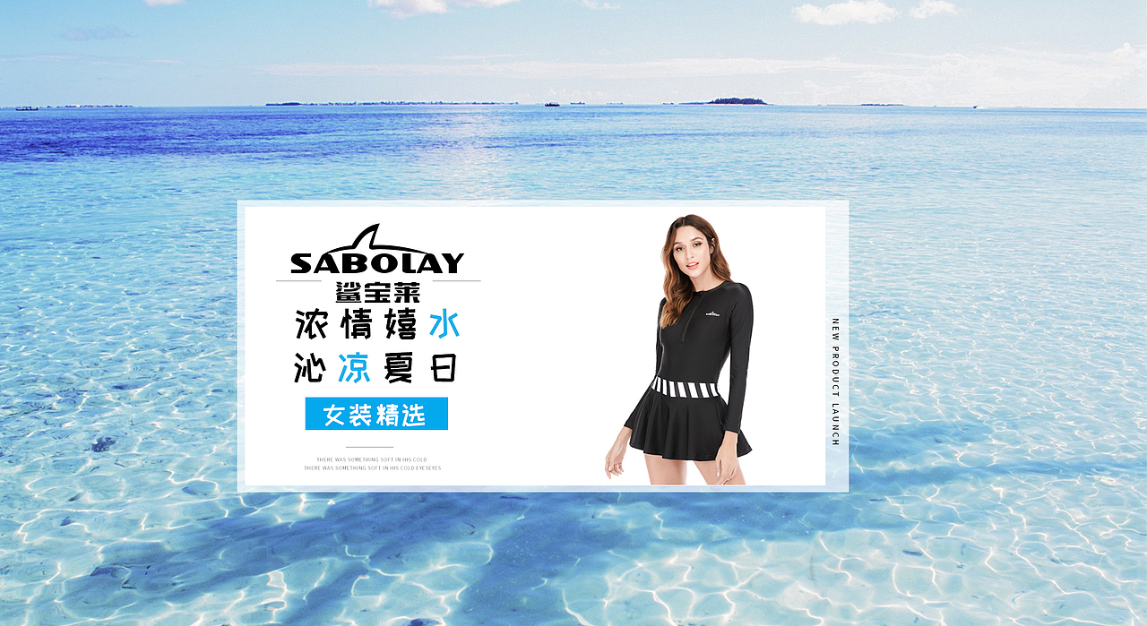户外运动服装网页