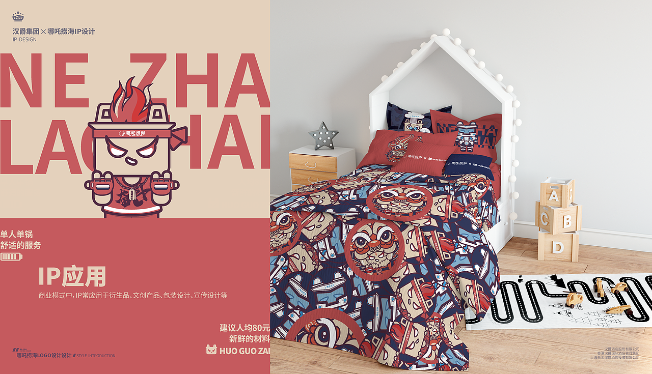 哪吒捞海IP吉祥物设计（图ZMjQ3ODA5ODQ4） - IP形象 - 站酷设计师半见Semivis原创素材 - 站酷ZCOOL