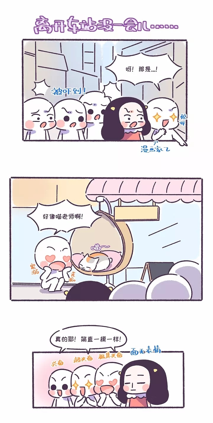 这趟日本之行我收获了另一个自己!