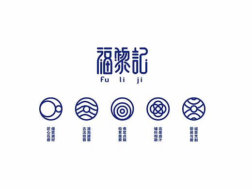 福黎记-复兴街头小吃铺