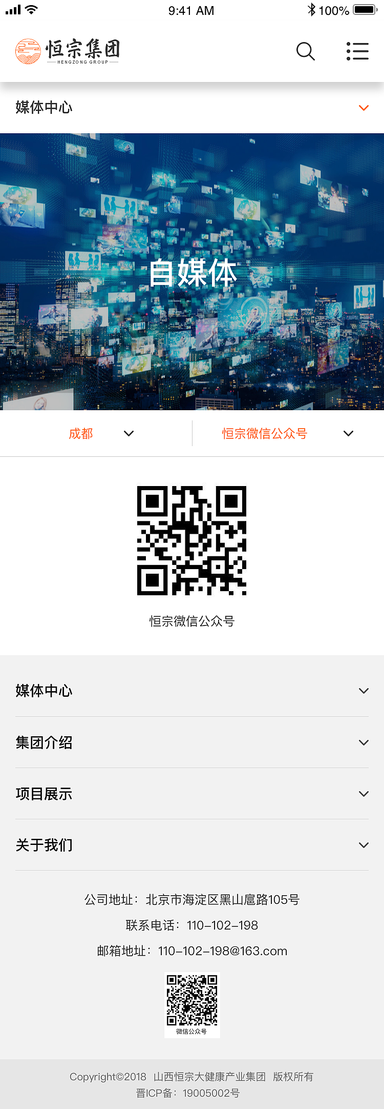 恒宗官网（图ZMjQ1NDU3NjI0） - 企业官网 - 站酷设计师lxt1111原创素材 - 站酷ZCOOL