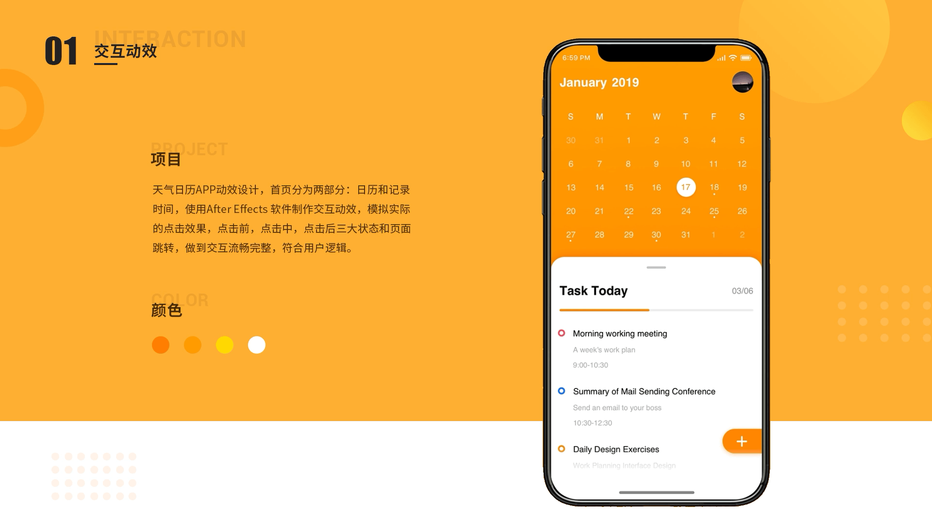 个人作品集（图ZMjU4NDg4ODk2） - APP界面 - 站酷设计师微微_Jasmin原创素材 - 站酷ZCOOL
